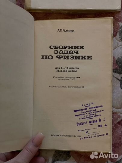 Учебники советские СССР