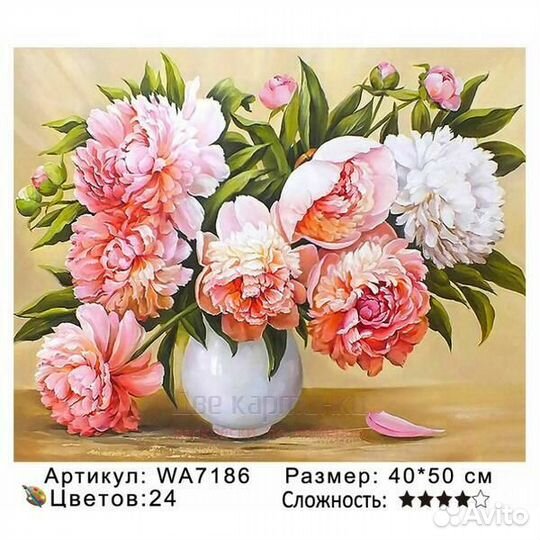 Картина по номерам 40x50 Пионы в белой фарфоровой