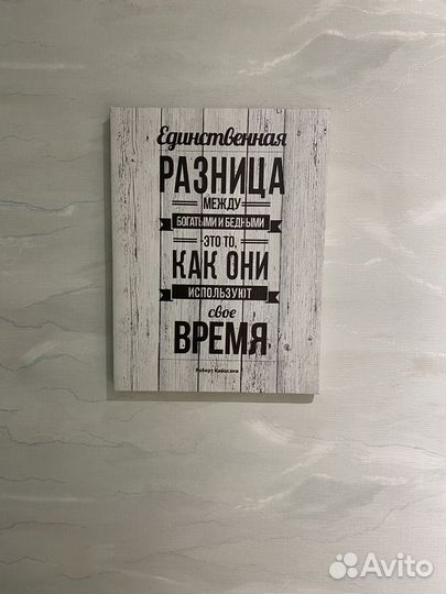 Картина мотиватор 4030