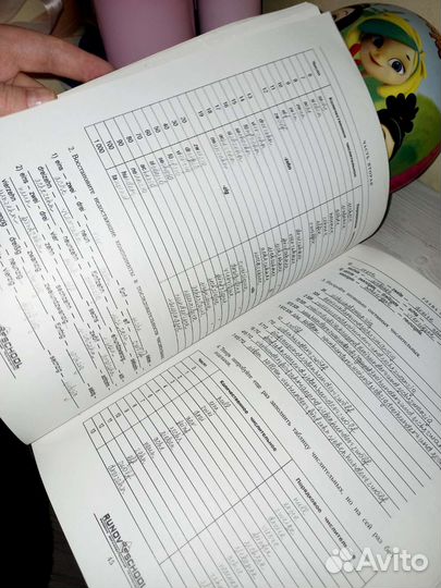 Учебник и тетрадь по немецкому языку