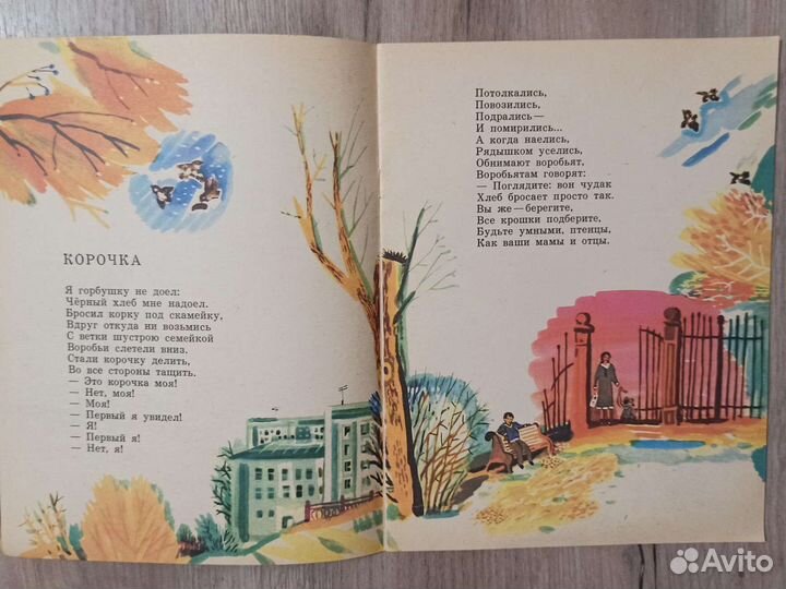 Г. Лебедева. Дружная семейка. 1989 г