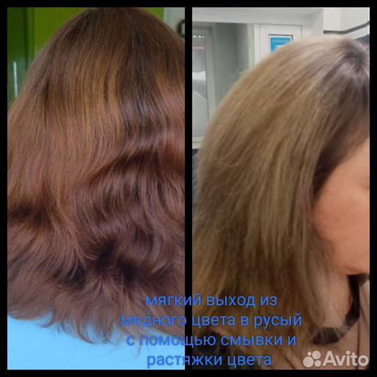 Сложное окрашивание волос