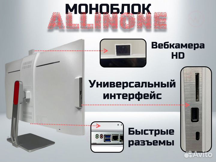 Моноблок allinone core i7 16/512g DF series