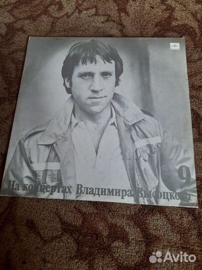 Виниловые пластинки высоцкого