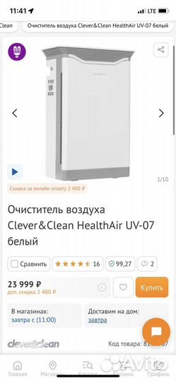 Очиститель воздуха clever&clean healthair uv-07
