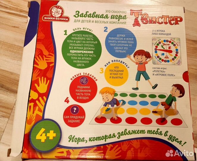 Игра Твистер