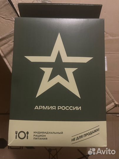 Рацион питания