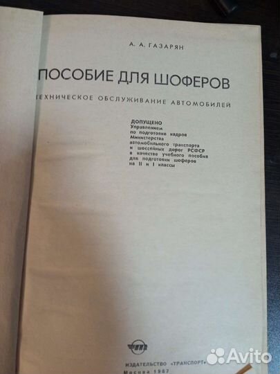 Книга пособие