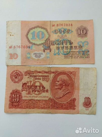 Банкноты СССР и РФ