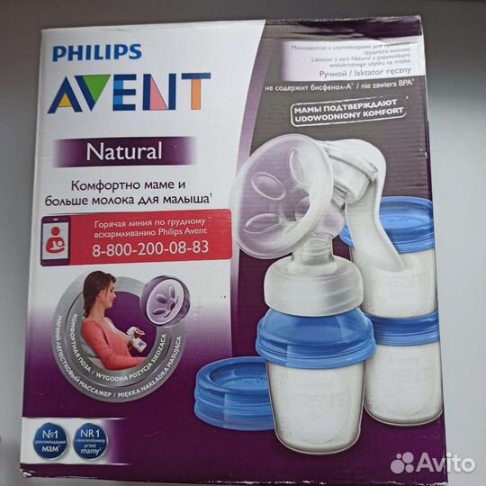 Молокоотсос avent ручной