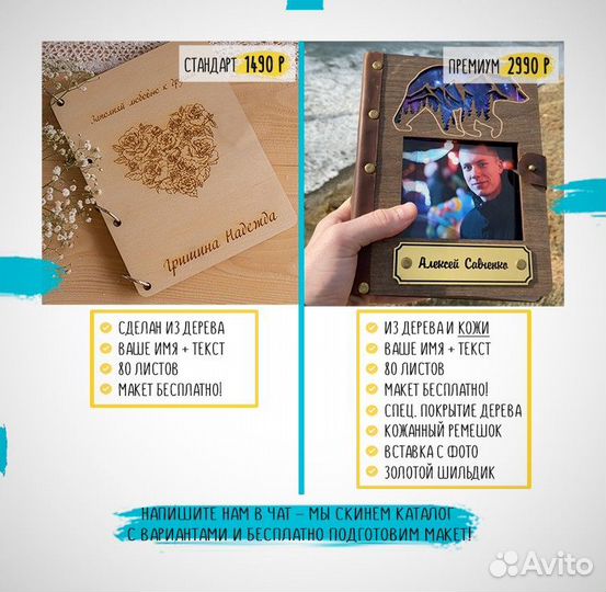 Деревянный ежедневник (блокнот)