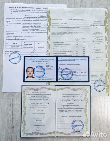 Обучение корочки удостоверения