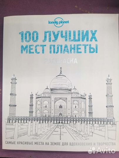 Новая большая раскраска антистресс