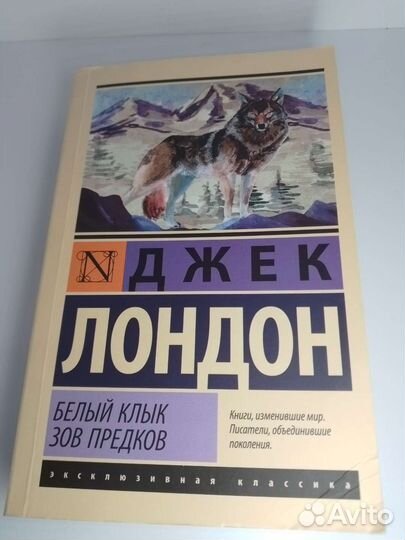 Книги Джека Лондона