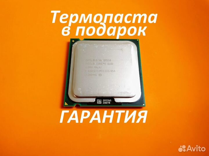 Процессор Intel Core 2 Quad Q9550 для Socket 775