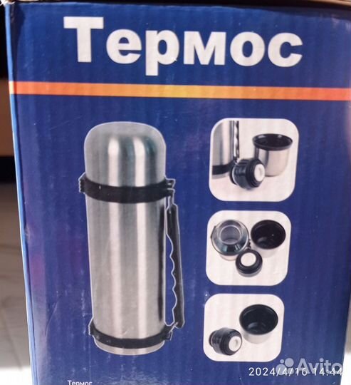 Термос на 1200 мл
