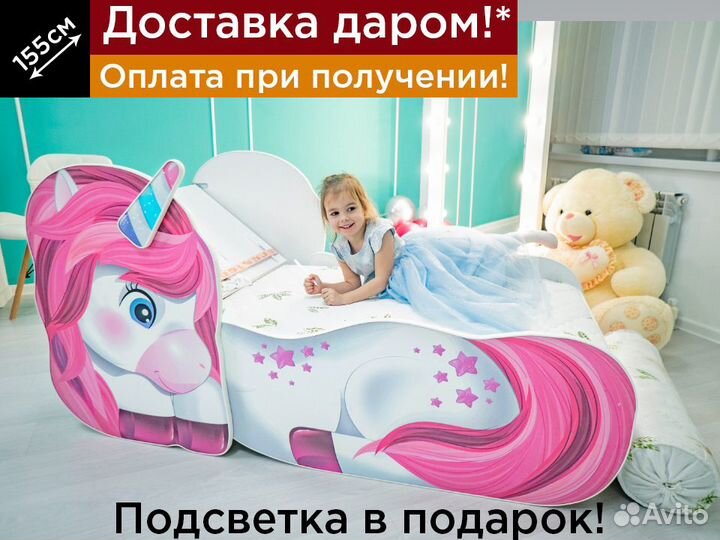 Детская кровать Единорог трансформер для девочки