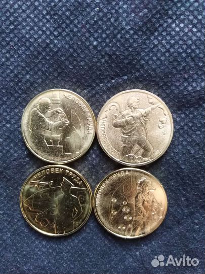 Монеты 10 рублевые серия 