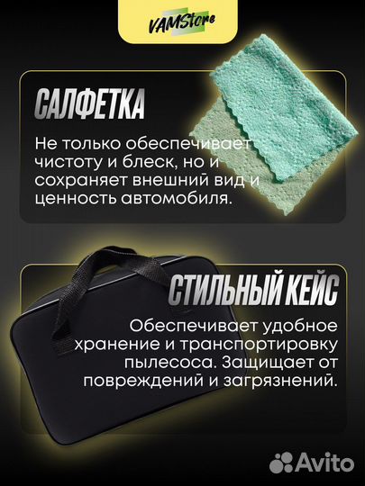 Пылесос автомобильный беспроводной