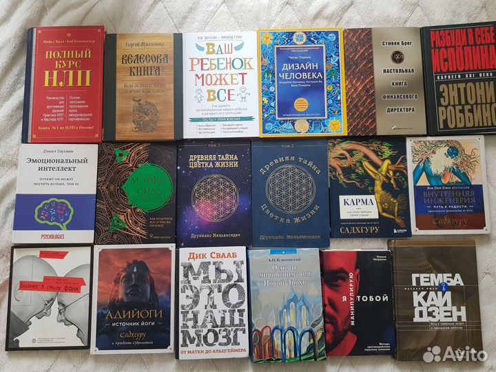 Книги психология, нлп, саморазвитие