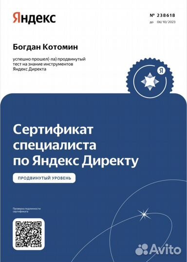Настройка Яндекс Директ. Контекстная реклама