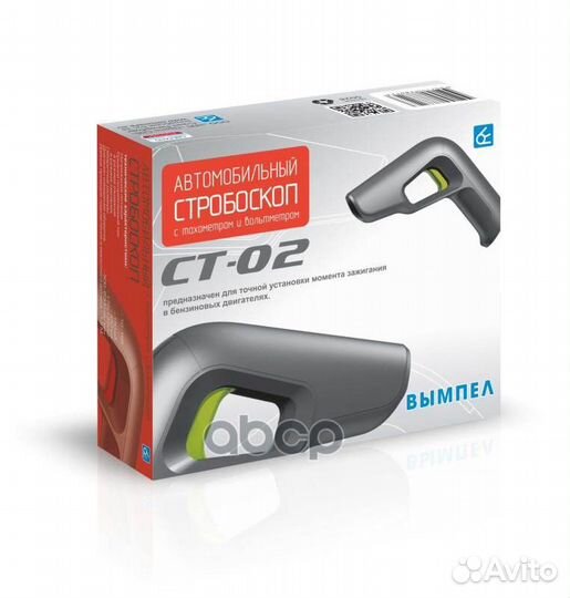 Стробоскоп Вымпел ст-02 вольтметр + тахометр 5028