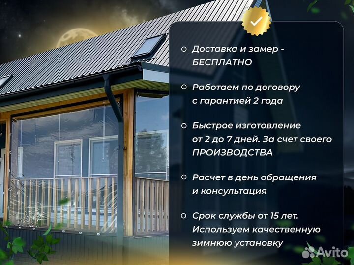 Мягкие Окна для беседок террас и веранд