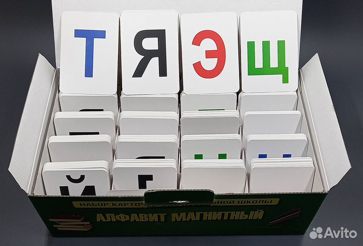 Алфавит магнитный - (новое пособие для нач. школы)