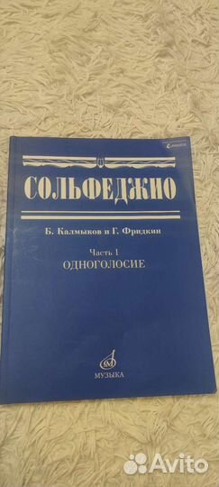 Учебник по музыке