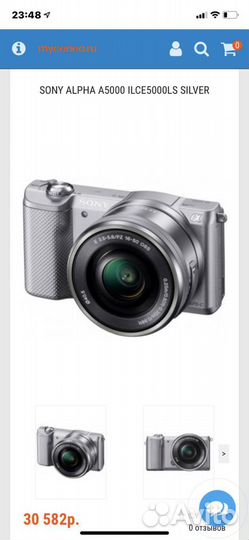 Камера Sony alpha ilse-5000LS kit 16-50mm