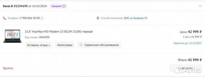 Ноутбук MSI Modern 15 B12M-211RU