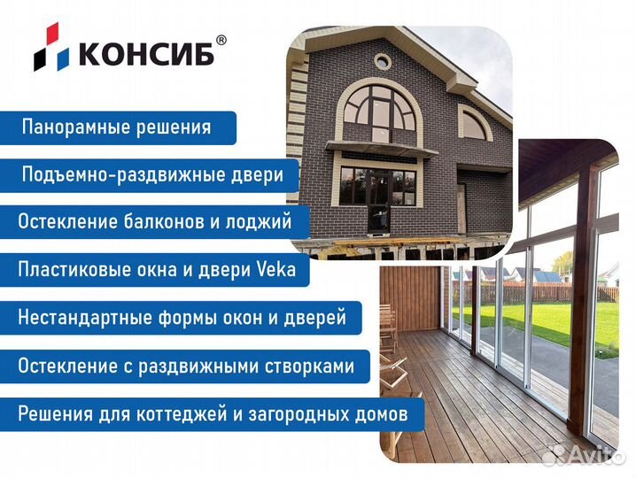 Плакстиковые окна / окна пвх