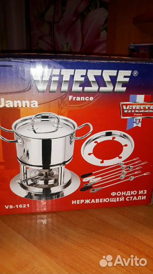 Фондюшница Vitesse Janna