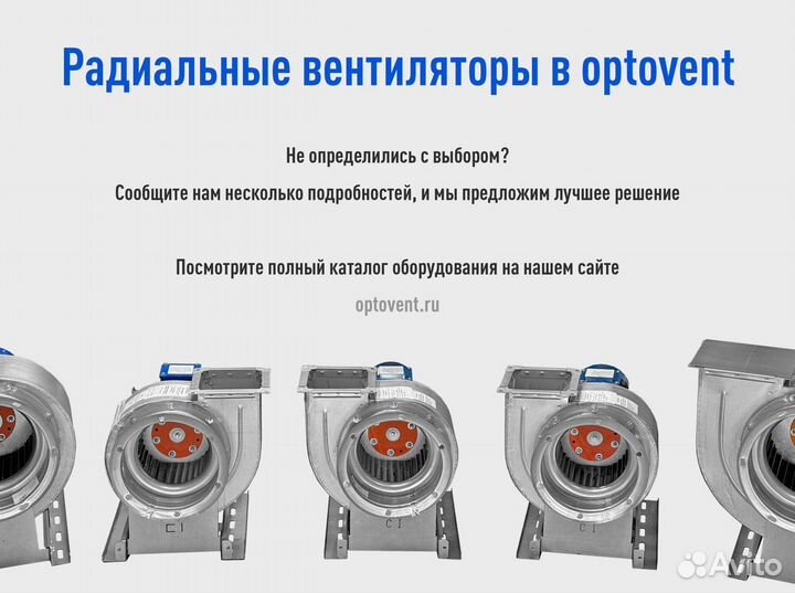 Вентилятор на вытяжку для зонта 1000х1000 мм