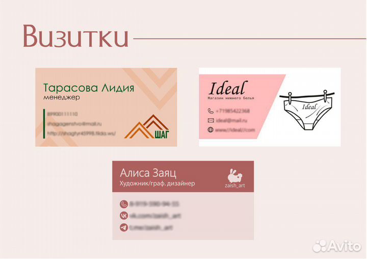 Графический дизайн