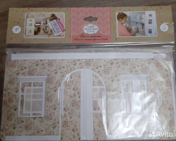 Набор для интерьера кукольного домика