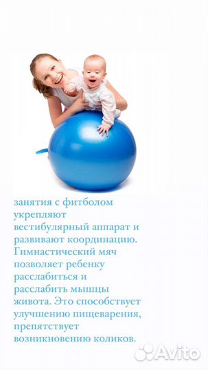 Детский массаж и гимнастика
