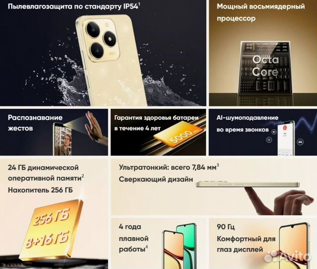 realme C61, 6/128 ГБ