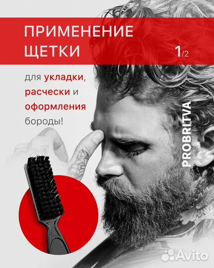 Барберская щётка для фейда и бороды,набор из 2 шт