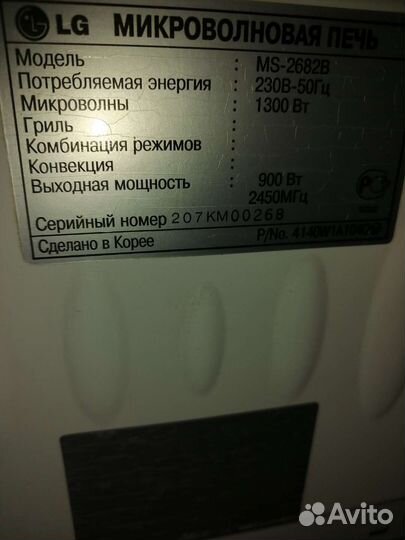 Свч микроволновая печь lg