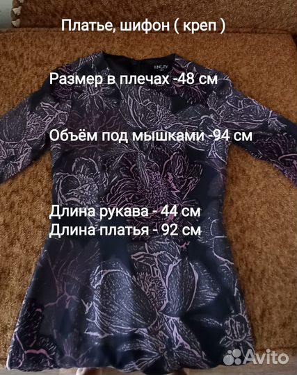 Платье красивое Incity 44 р-р