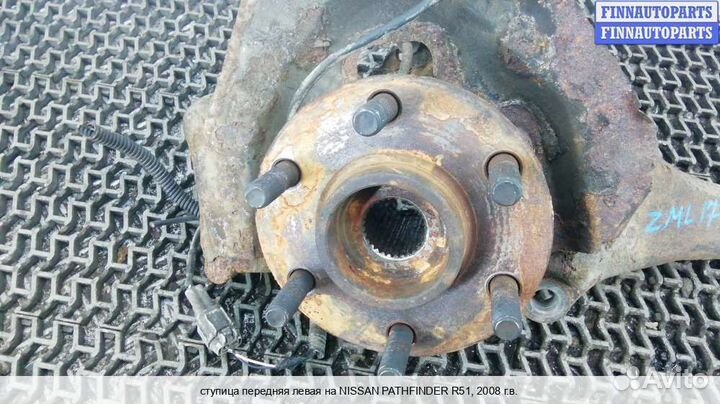 Кулак перед/лево Nissan Pathfinder III (R51), 2008 2.5 Дизель