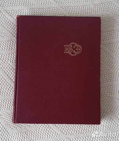 Книга Большая советская энциклопедия