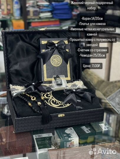 Подарочный набор