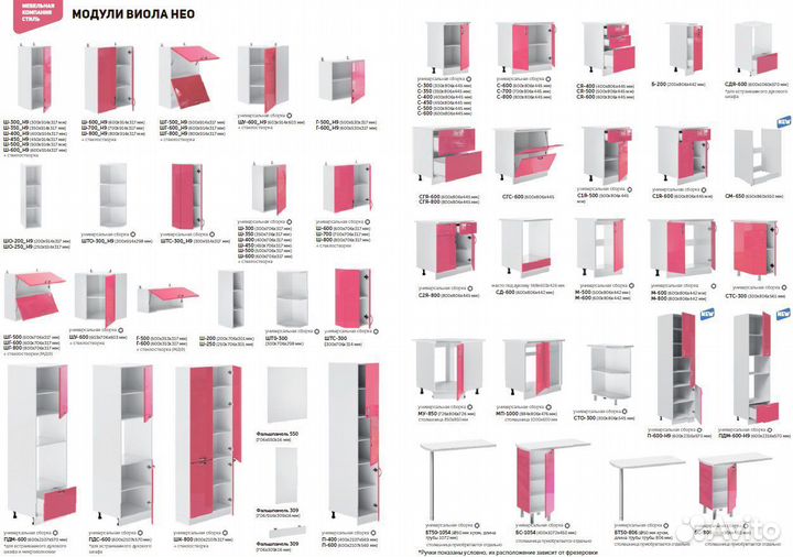 Кухня модульная Виола Крафт Золотой