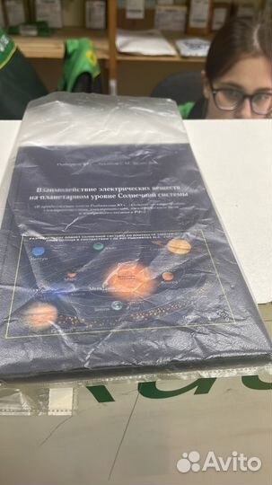 Рыбников Ю.С. Взаимодейстаие. Пересыпь