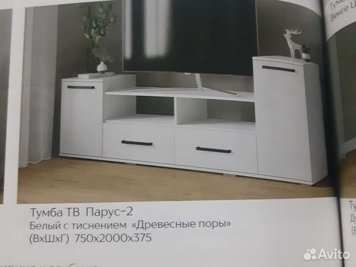 Тумба