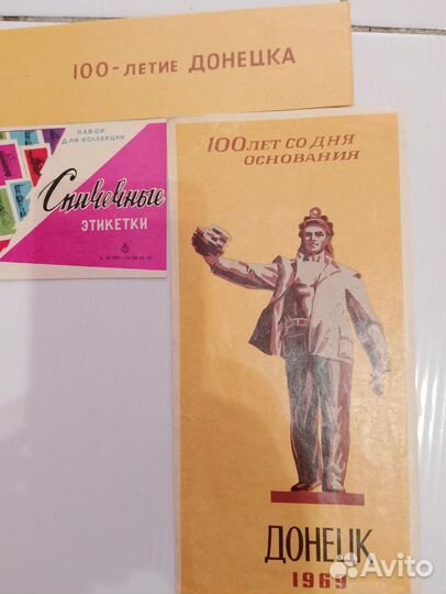 Спичечный коробок СССР