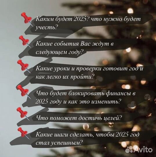 Матрица судьбы разбор