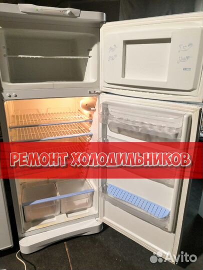 Ремонт холодильников